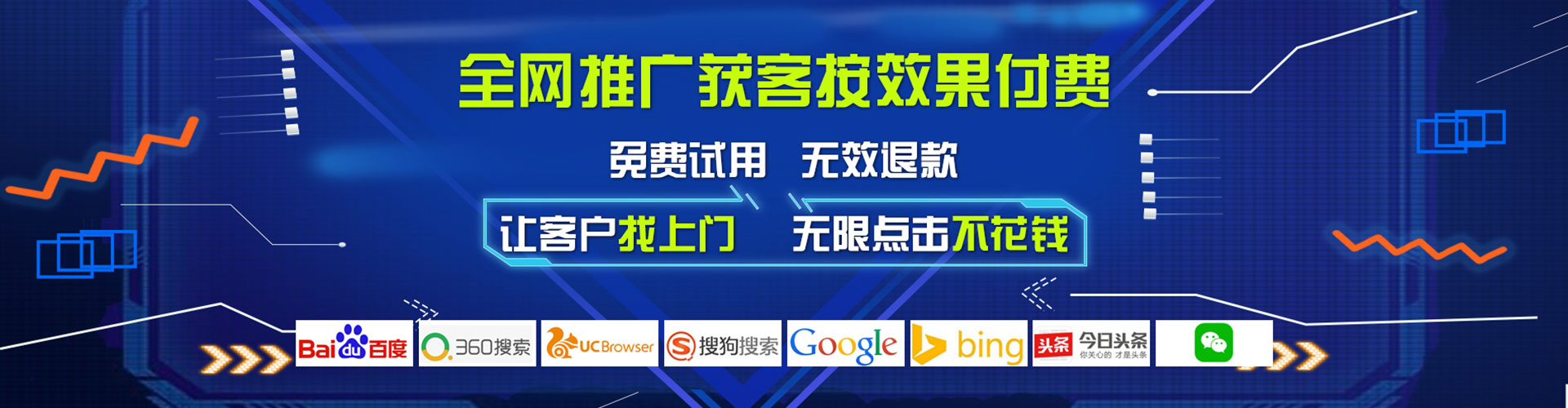 老河口信息流竞价